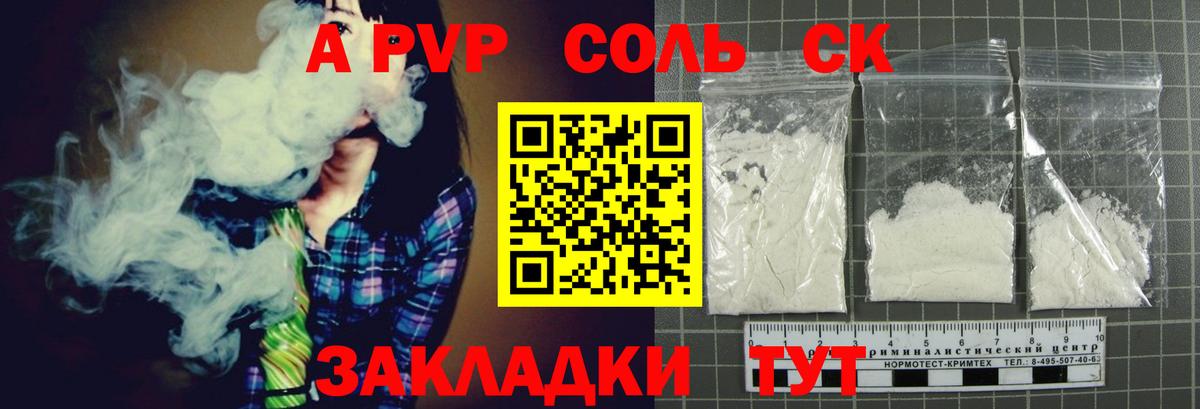 Alpha-PVP Crystall  Вход с VPN  где найти   А ПВП крисы CK  Грязи  Alpha-PVP Crystall 