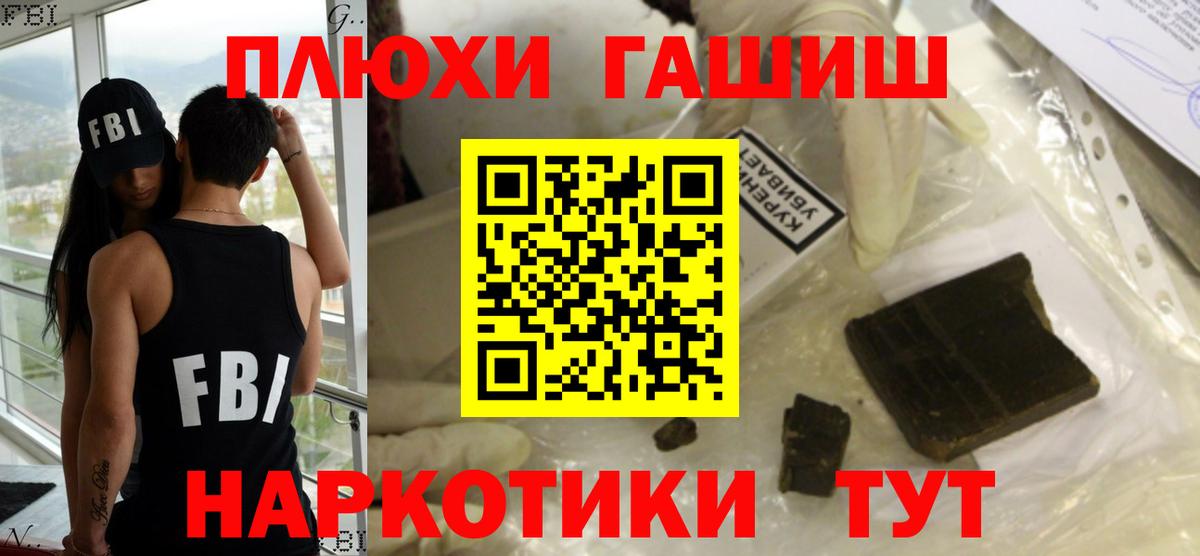 Грязи  ГАШИШ хэш  ГАШИШ гарик  Вход с VPN 
