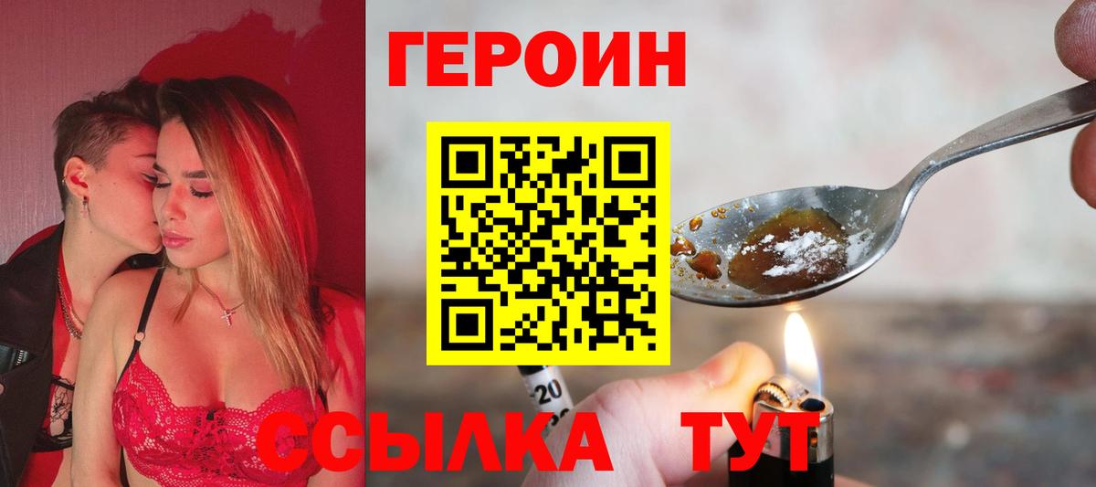 Героин  Вход с VPN  Грязи  Героин Heroin 