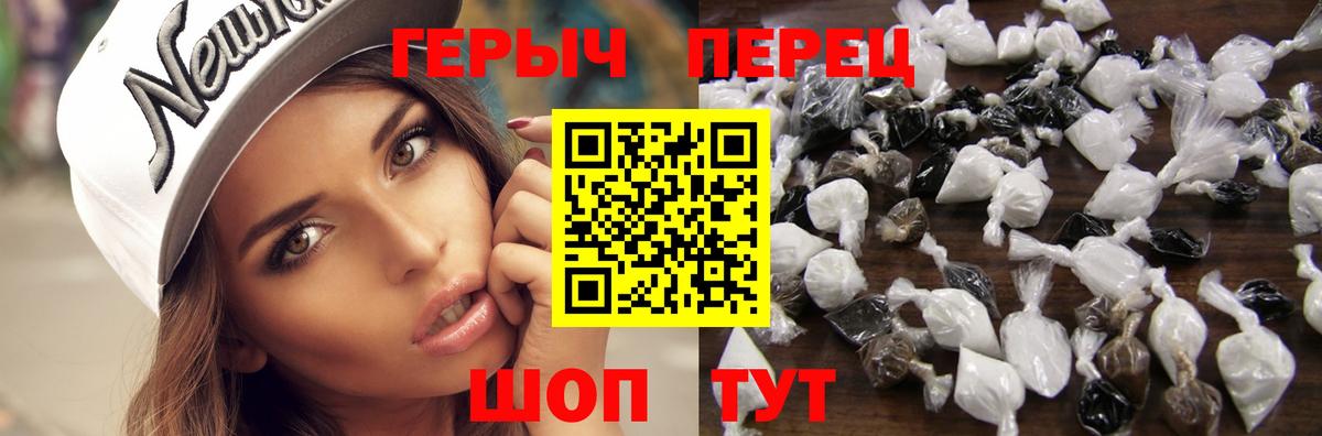 ГЕРОИН хмурый Грязи