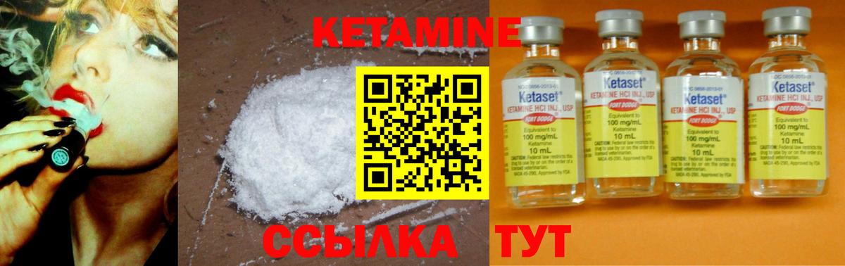 Кетамин VHQ  Вход с VPN  Кетамин ketamine  Грязи 