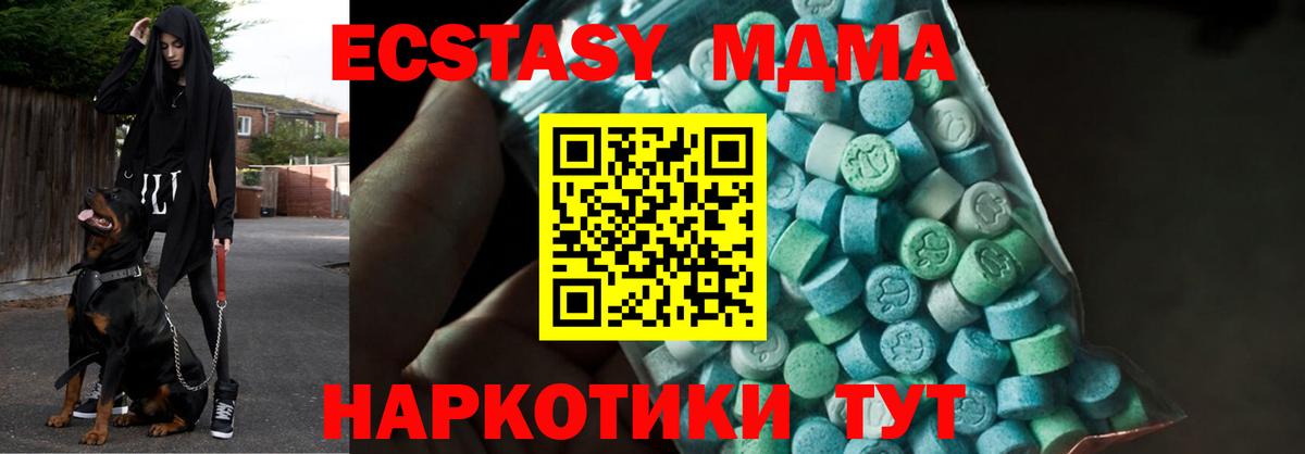 Грязи  MDMA crystal  Вход с VPN  МДМА молли 