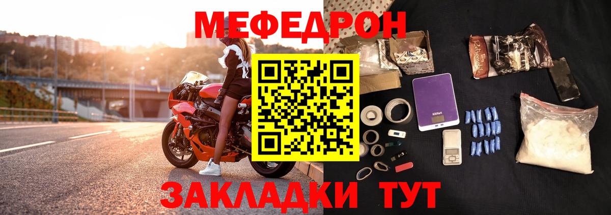 Меф  Мефедрон кристаллы  Меф VHQ  Вход с VPN  Грязи 