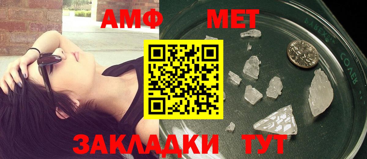 Первитин мет  Первитин мет  МЕТАМФЕТАМИН  Грязи  Вход с VPN 