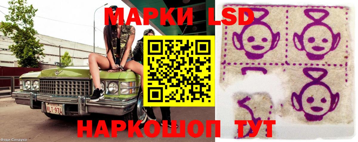 Марки NBOMe 1,8мг Грязи