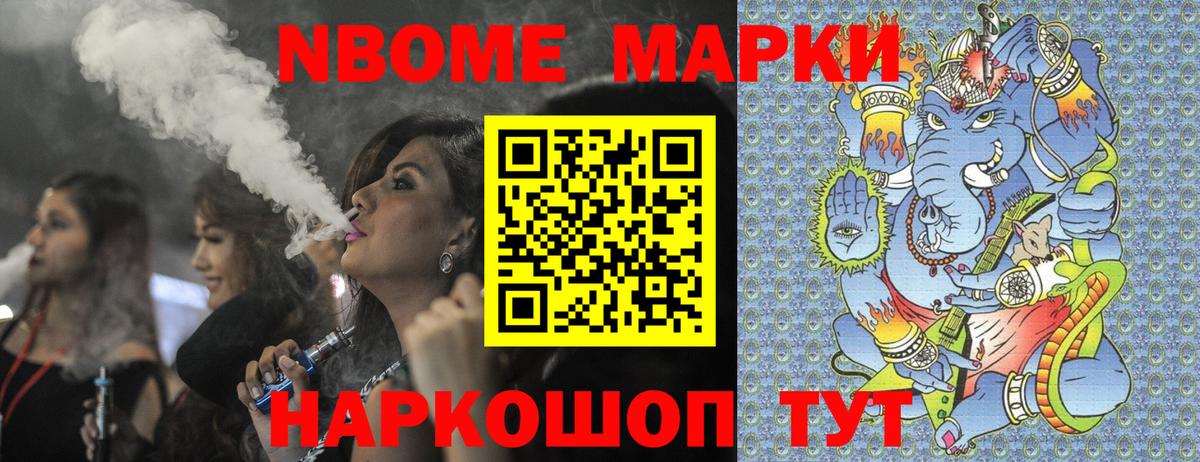 Марки 25I-NBOMe 1,8мг  Вход с VPN  Грязи  Марки 25I-NBOMe 1,8мг 