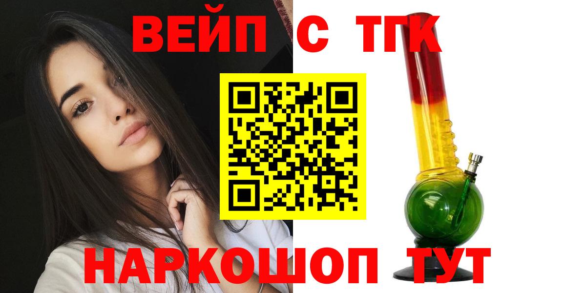 Грязи  купить наркоту  Вход с VPN  ТГК вейп с тгк 